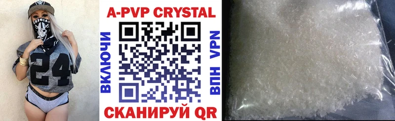APVP Crystall Кашин