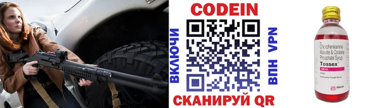 Кодеин напиток Lean (лин)  Кашин 