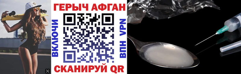 hydra ссылка  наркотики  Кашин  Героин Афган 