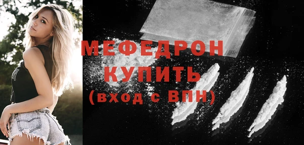 мяу мяу кристалл Алексин